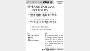 [시사일본어학원]그렇게 쉽지는 않아.