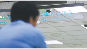 대출금리 산정 내역 공개… ‘이자 바가지’ 막는다