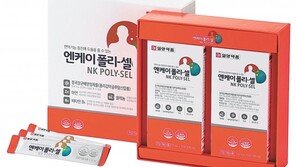 약해진 면역력 키우려면 ‘NK세포’ 활성화시켜라