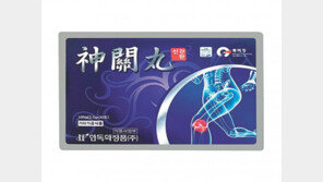 관절-피부에 좋은 ‘신관환’ 설맞이 특별 할인