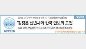 [알립니다]김태우 전 통일연구원장 제19회 化汀 국가대전략 월례강좌