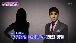 김동성,여교사와 내연 관계 의혹 부인…경찰은 ‘노코멘트’
