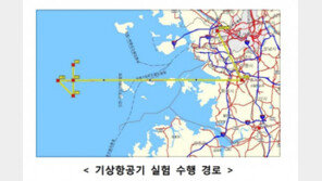 미세먼지 저감 효과 있을까…인공강우 뿌려본다