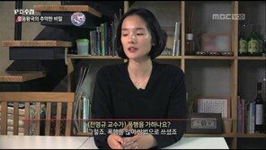 주민진, 전명규 폭행 폭로 “머리카락 빠질 때까지 흔들고 날집으로 피날때까지”