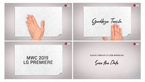 LG전자, 새 스마트폰 공개 시동