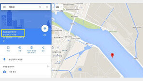 태화강이 일본 강? 구글 지도, ‘야마토 리버’ 오기…울산시 “수정 요청” 