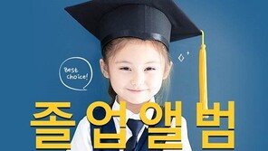 퍼블로그, 졸업앨범 포토북 구매시 졸업식 현수막 증정 이벤트