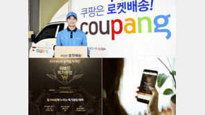 [비즈 프리즘] 무료배송·파격 캐시백…“충성 고객 확보하라”