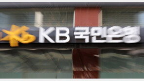 KB국민은행 노사, 임단협 조정안 잠정 합의…25일 찬반투표