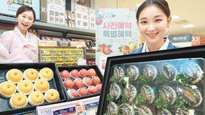 참돔-참가자미-민어 등 ‘반건조 제수용’ 수산물 눈길