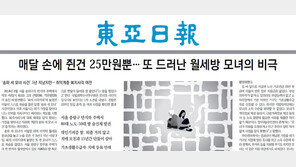 “중랑구 모녀 비극 막자” 월세취약층 전수조사