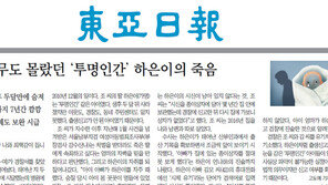 ‘제2 하은이’ 없게… 與, 출생통보제 도입 추진