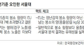 [단독]잘못된 논문에 상처입은 ‘슬라임’