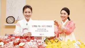 K쇼핑, 설 특집 프로모션