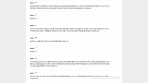 그랜드캐년 추락, 靑 청원 특이점…동의하고 반대 댓글 “세금 NO”