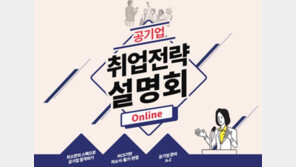 [에듀윌] 공기업 취업 A to Z, 합격 전략 확인하라!