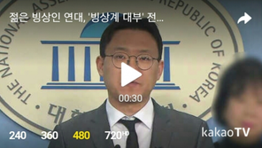 SBS, 손혜원 ‘블러’ 처리 사과 “담당자 실수…다른 의도 전혀 없었다”