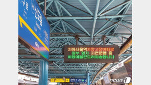 출근길 지하철 1호선 신도림-구로역 20분 지연…“출입문 고장”