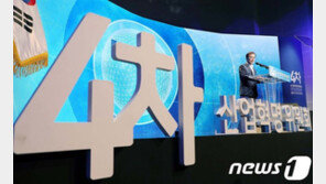 文대통령 “4차산업혁명 출발점, ‘선도형 경제’ 절호의 기회”