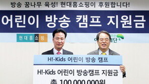 현대홈쇼핑, ‘방송 꿈나무’ 육성 위해 1억원 지원