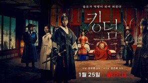 한국 첫 자체제작 ‘킹덤’ 발표 앞둔 넷플릭스 “전세계에 韓 콘텐츠 소개”