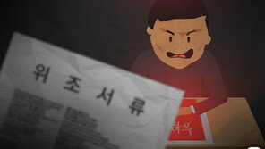 “나 출입국공무원이야”…불법체류 여성 금품 뺏고 강제출국