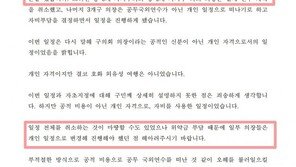 태국관광 대전 기초의장들 ‘위약금 부담 때문’ 궁색한 변명