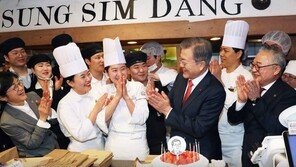 대전 성심당, 문재인 대통령에 깜짝 이벤트…“생신 축하드려요~”
