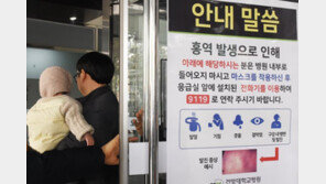 홍역 환자 37명 늘어…“추가 집단유행은 없어”