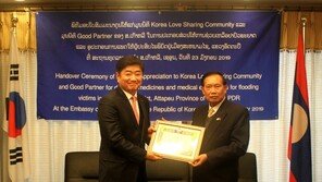 일동제약, 라오스 정부로부터 감사패 수여…구호 물품 지원 공로