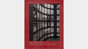 [신간] 김중업 서산부인과의원