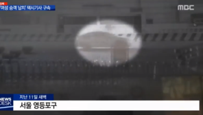 술 취한 20대 여성 승객 잠들자…택시기사, 청테이프로 결박해 납치 시도 