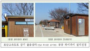 고속도로 휴게소 무료 와이파이…졸음쉼터서도 100Mbps ‘뻥’