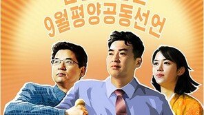 北매체 “남 눈치 볼 때 아냐”…개성공단·금강산 재개 주장