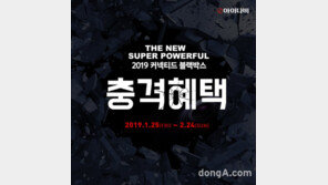 팅크웨어, 2019년 아이나비 상반기 전사 프로모션 진행