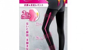 보령컨슈머, ‘슬림워크 힙업 압박레깅스’ 출시