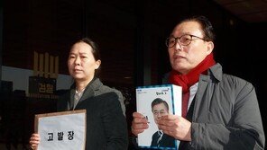 한국·바른미래, 조해주 검찰 고발…“헌법 파괴 행위”