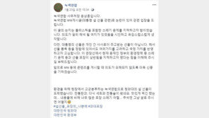 녹색연합, 과대포장 SNS 해명도 논란…“의도 달리 해석, 유감”
