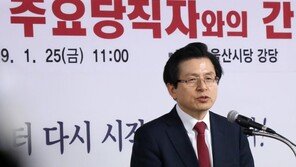 황교안 “곧 출마 뜻 밝히겠다”…당권 레이스 불붙나
