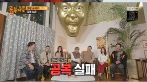 ‘공복자들’ 지상렬, 30시간 공복 실패…라면 흡입에 ‘깜짝’