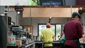 ‘커피프렌즈’ 조재윤, 설거지에 이은 귤 판매…수익금 자랑 ‘웃음’