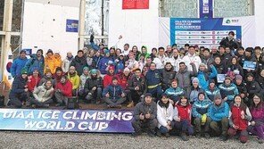 20개국 참여 ‘청송 아이스클라이밍 월드컵’ 성황리에 끝나