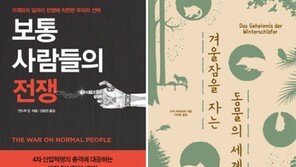 [150자 맛보기]보통 사람들의 전쟁 外