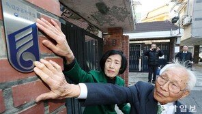 독립유공자 명패 부착