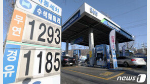 휘발유값 12주간 하락…“더는 안 내린다”