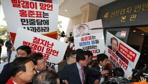 “빨갱이 발언 사과해” 한국당 결의대회 기습시위 ‘벌금형’