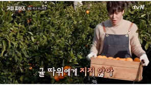 ‘열정의 아이콘’ 유노윤호, 설거지·귤 따기에…“불타오르겠어. 유노타임!”