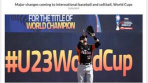 야구월드컵 내년부터 7이닝으로 치러진다