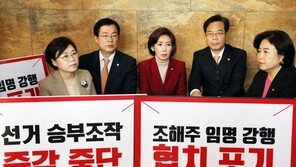 나경원, ‘웰빙 단식’ 비판에 “진정성 의심받아 유감”