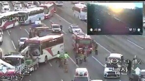 경부고속도로 기흥IC 부근 7중 추돌 사고…6명 부상